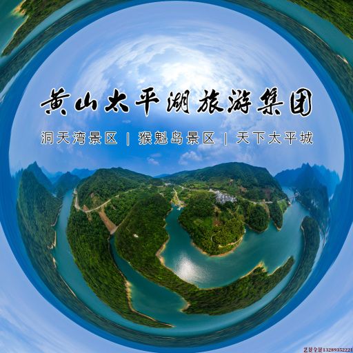 长兴720全景拍摄